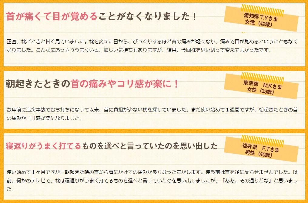 めりーさんの高反発枕　口コミ