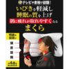 YOKONE(ヨコネ)2枕『愛用者&モニター口コミ！腰痛改善効果を実感と評価？』